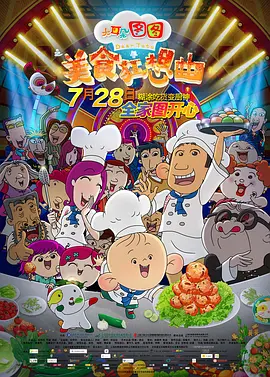 爱草人